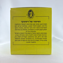 Lade das Bild in den Galerie-Viewer, Wissotzky Grüner Tee mit Lemongrass (Zitronengras) & Luisa (Verbene)