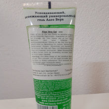 Lade das Bild in den Galerie-Viewer, H&B Aloe Vera Gel