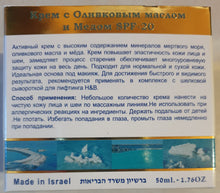 Lade das Bild in den Galerie-Viewer, H&B Olivenöl & Honigcreme SPF-20