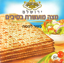 Lade das Bild in den Galerie-Viewer, Mazza High Fiber (reich an Ballaststoffen, weniger Kalorien) Jerusalem 300 g