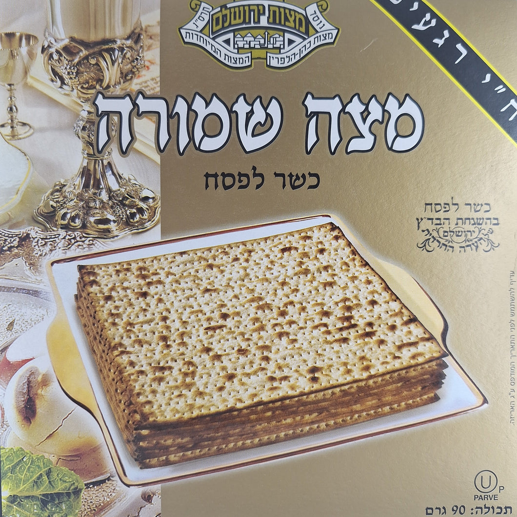 Mazza Shmura Jerusalem 90 g