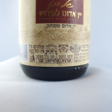 Lade das Bild in den Galerie-Viewer, Segal Süßer Rotwein für Kidusch 187 ml
