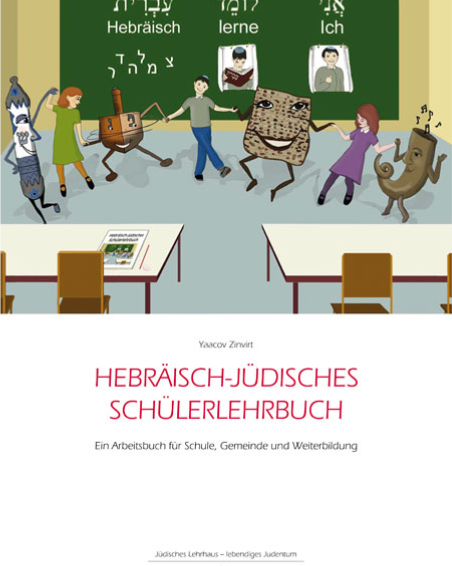 Hebräisch-jüdisches Schülerlehrbuch